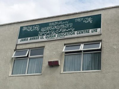 Anwar Ul Quran Educational And Cultural Cenre