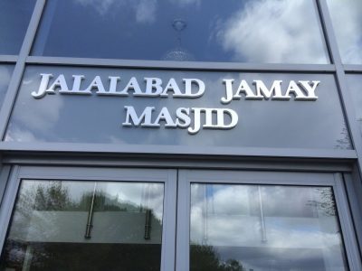 Jalalabad Jamay Masjid